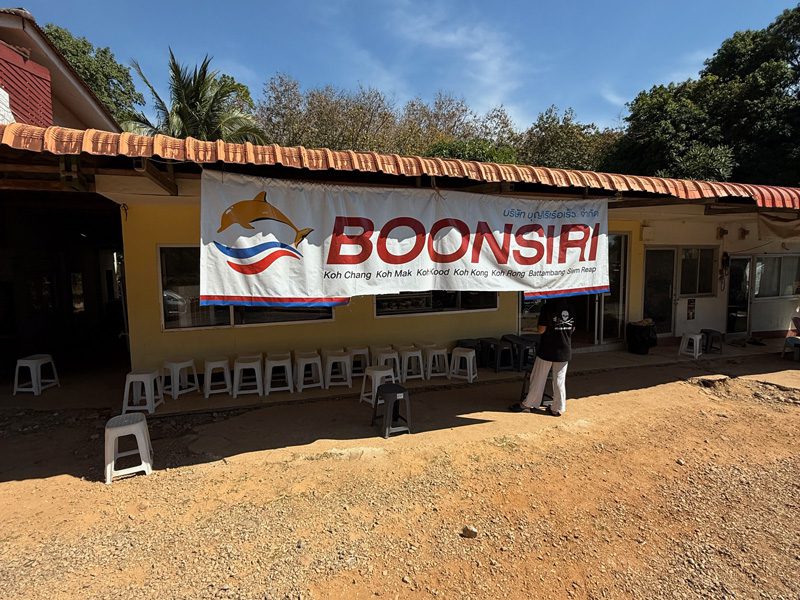 Das Büro von Boonsiri bevor es auf die Fähre nach Koch Chang geht